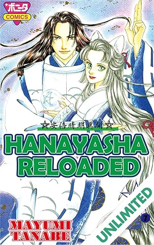 HANAYASHA RELOADED #7